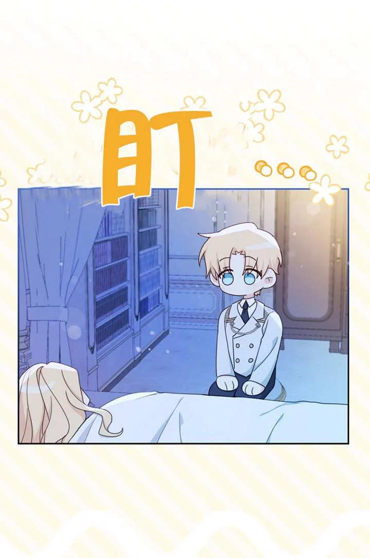 《请珍惜朋友》第17话 第21页
