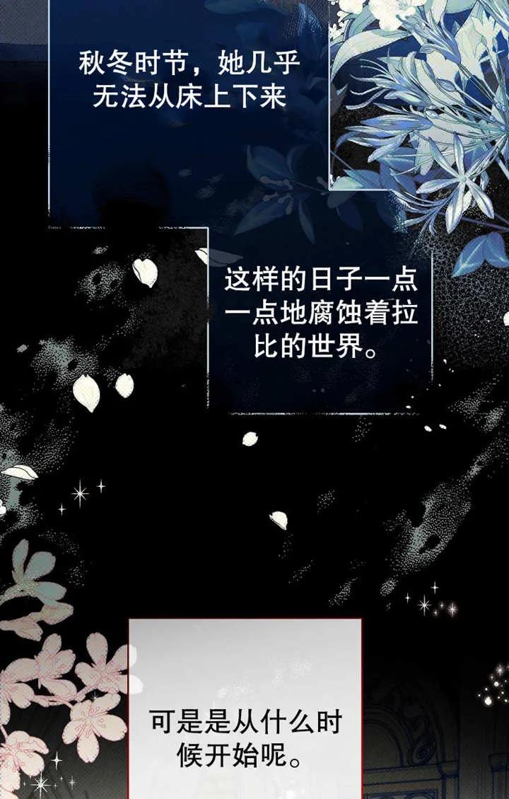 《请珍惜朋友》第17话 第48页