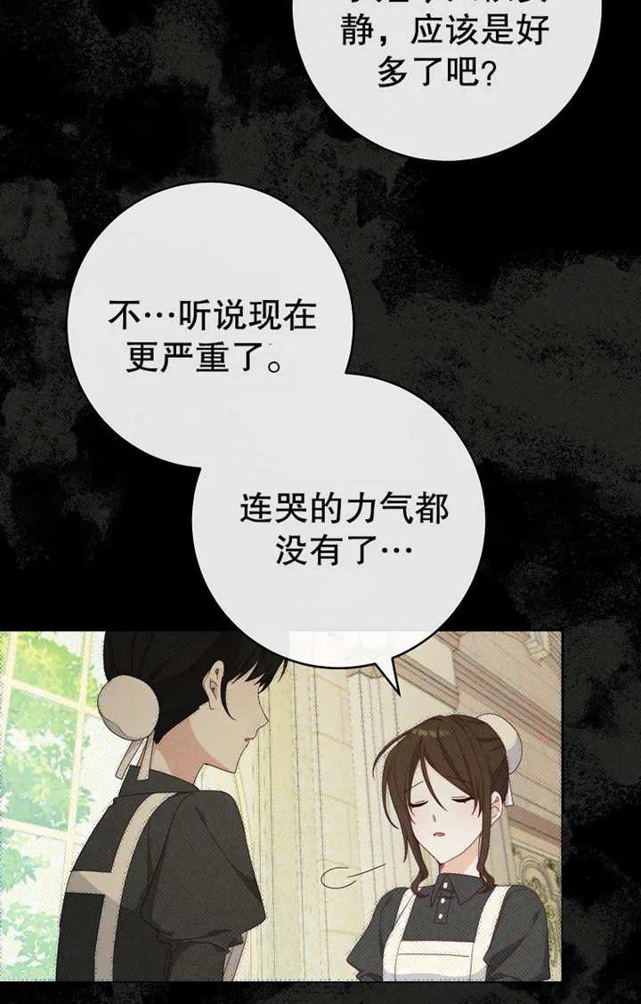 《请珍惜朋友》第17话 第41页