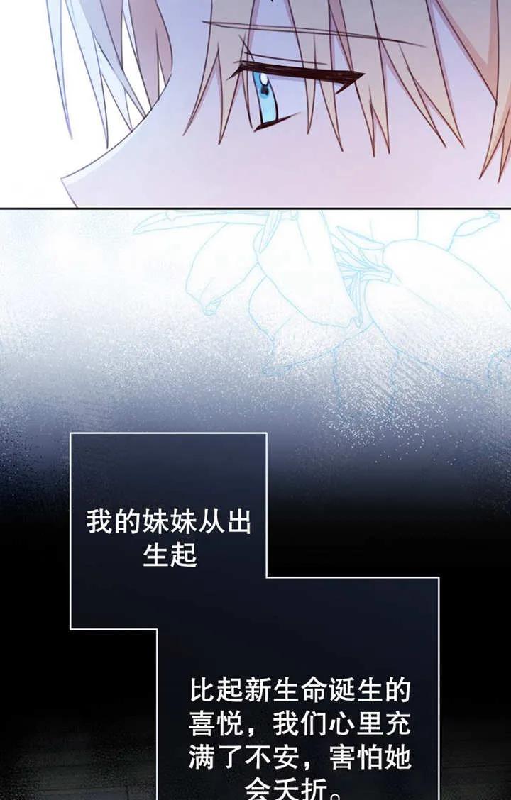 《请珍惜朋友》第17话 第38页