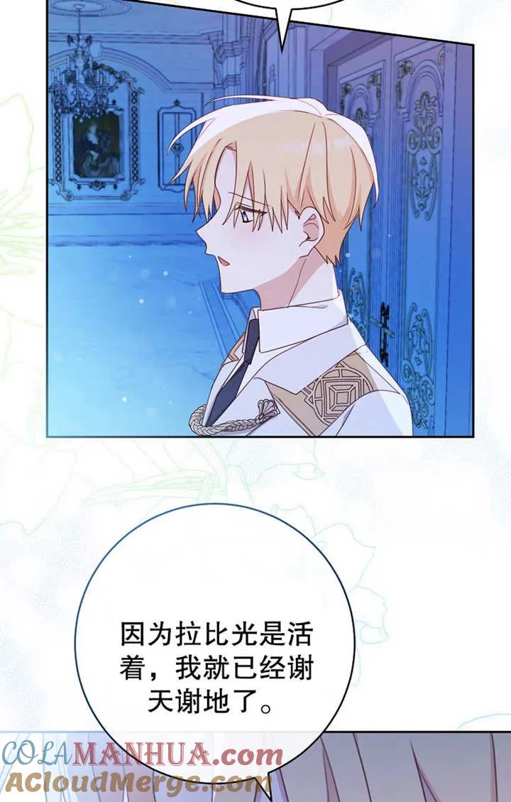 《请珍惜朋友》第17话 第37页