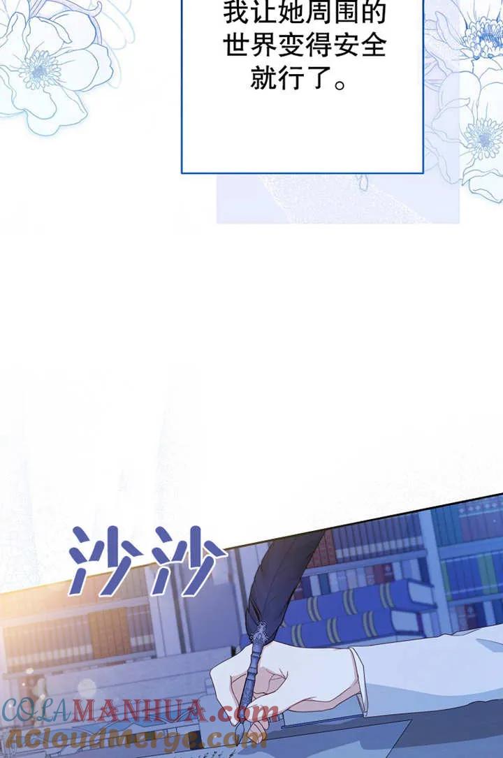 《请珍惜朋友》第17话 第58页