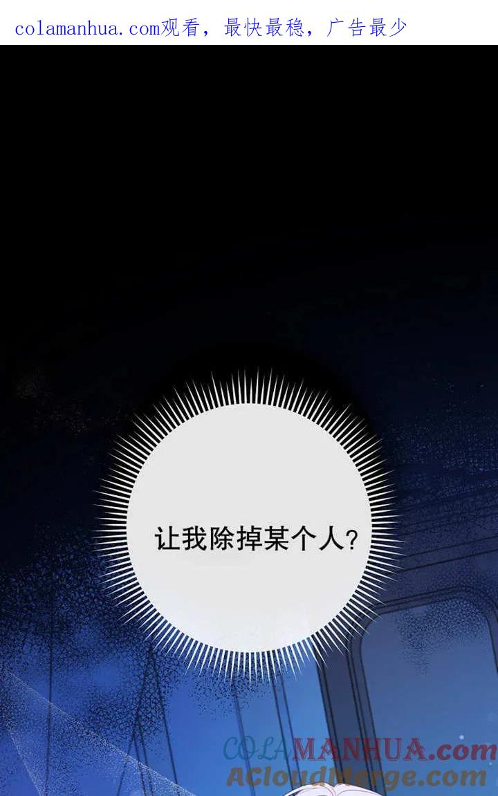 《请珍惜朋友》第17话 第1页