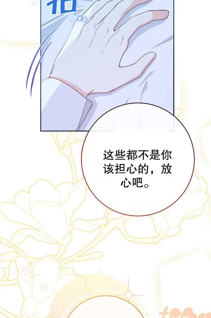《请珍惜朋友》第17话 第17页
