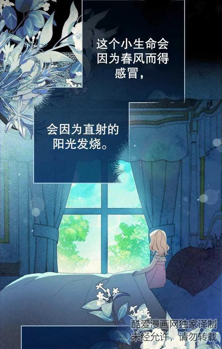 《请珍惜朋友》第17话 第47页