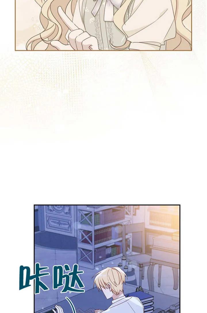《请珍惜朋友》第17话 第60页