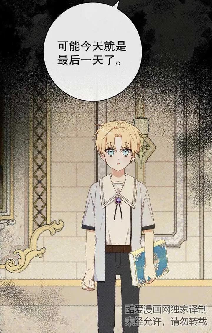 《请珍惜朋友》第17话 第42页