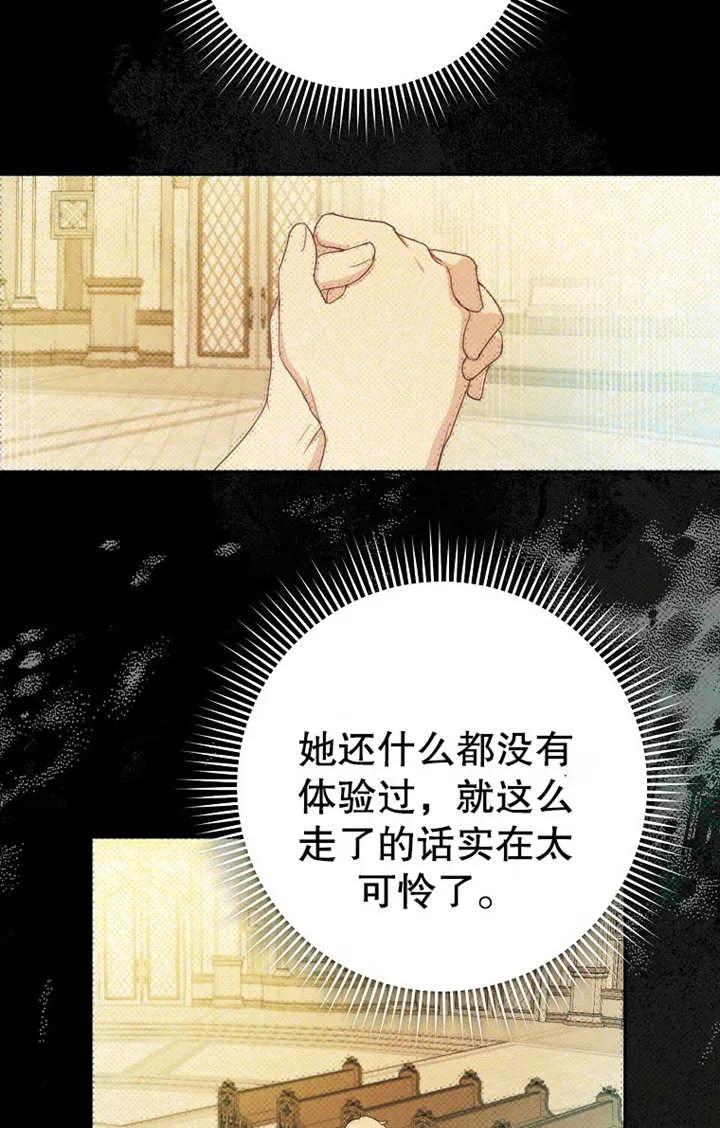 《请珍惜朋友》第17话 第44页