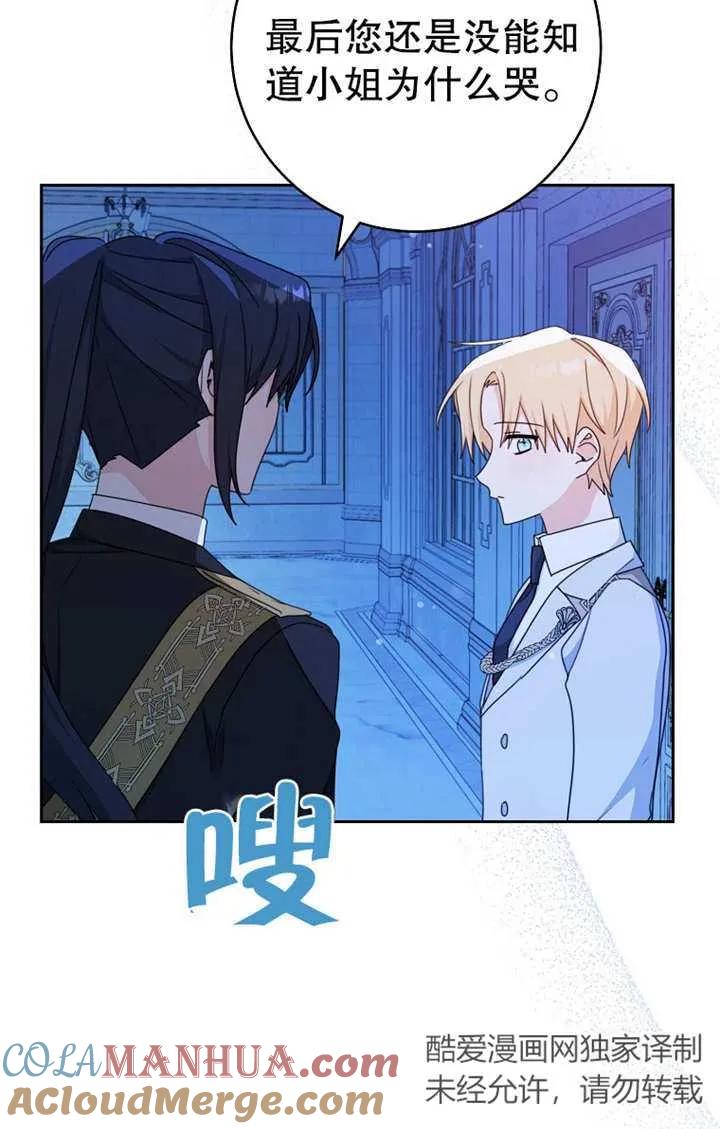《请珍惜朋友》第17话 第34页