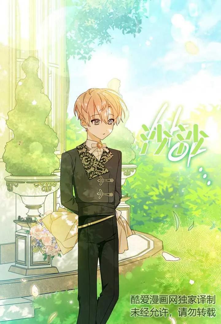 《请珍惜朋友》第17话 第81页