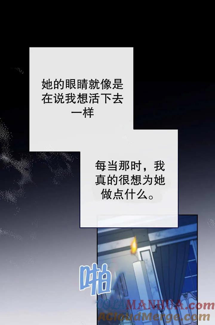 《请珍惜朋友》第17话 第52页