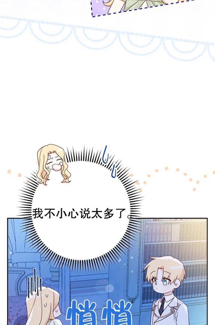 《请珍惜朋友》第17话 第15页