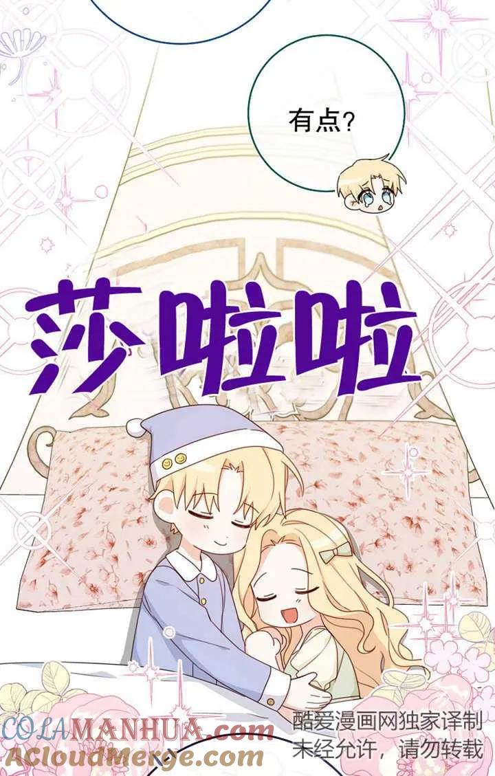 《请珍惜朋友》第17话 第25页