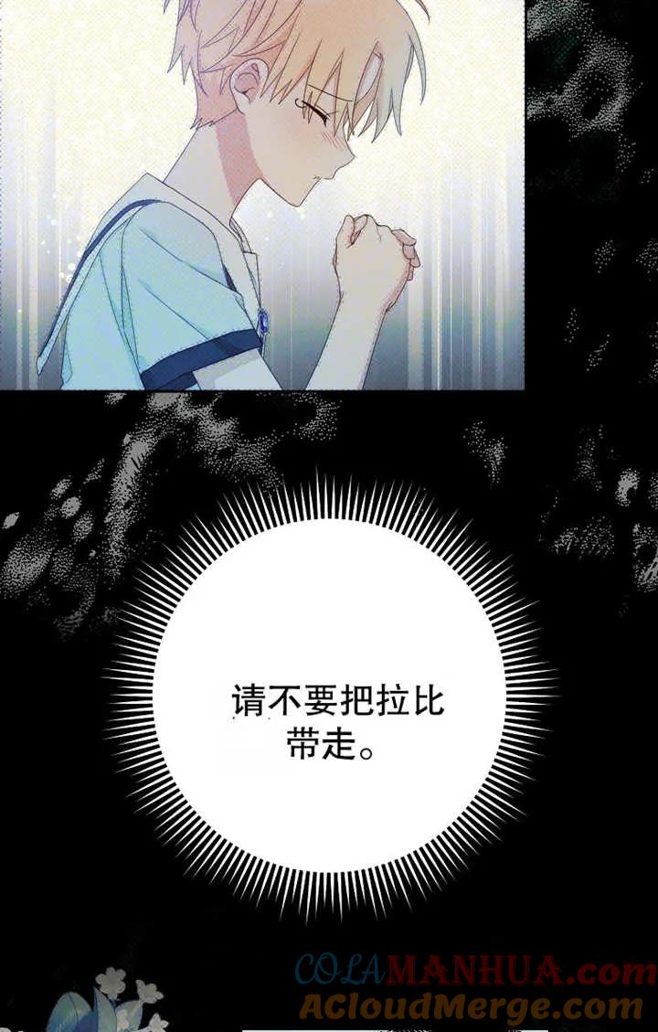 《请珍惜朋友》第17话 第46页