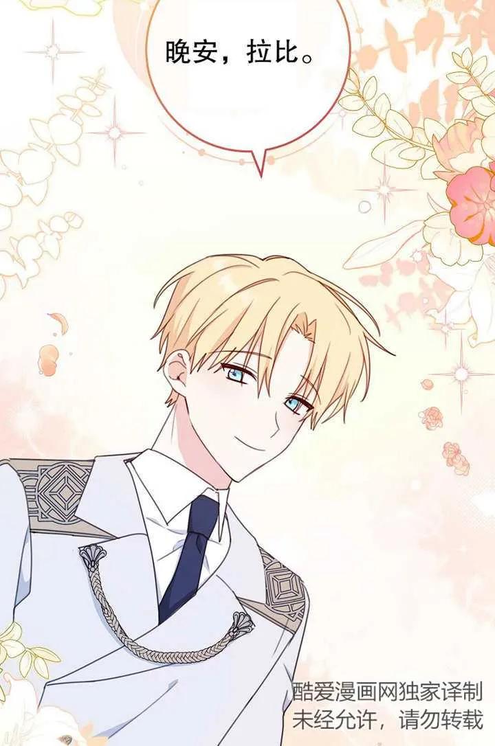 《请珍惜朋友》第17话 第18页