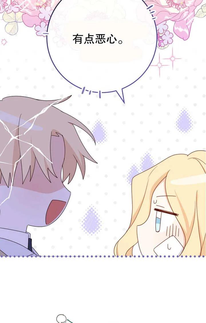《请珍惜朋友》第17话 第26页