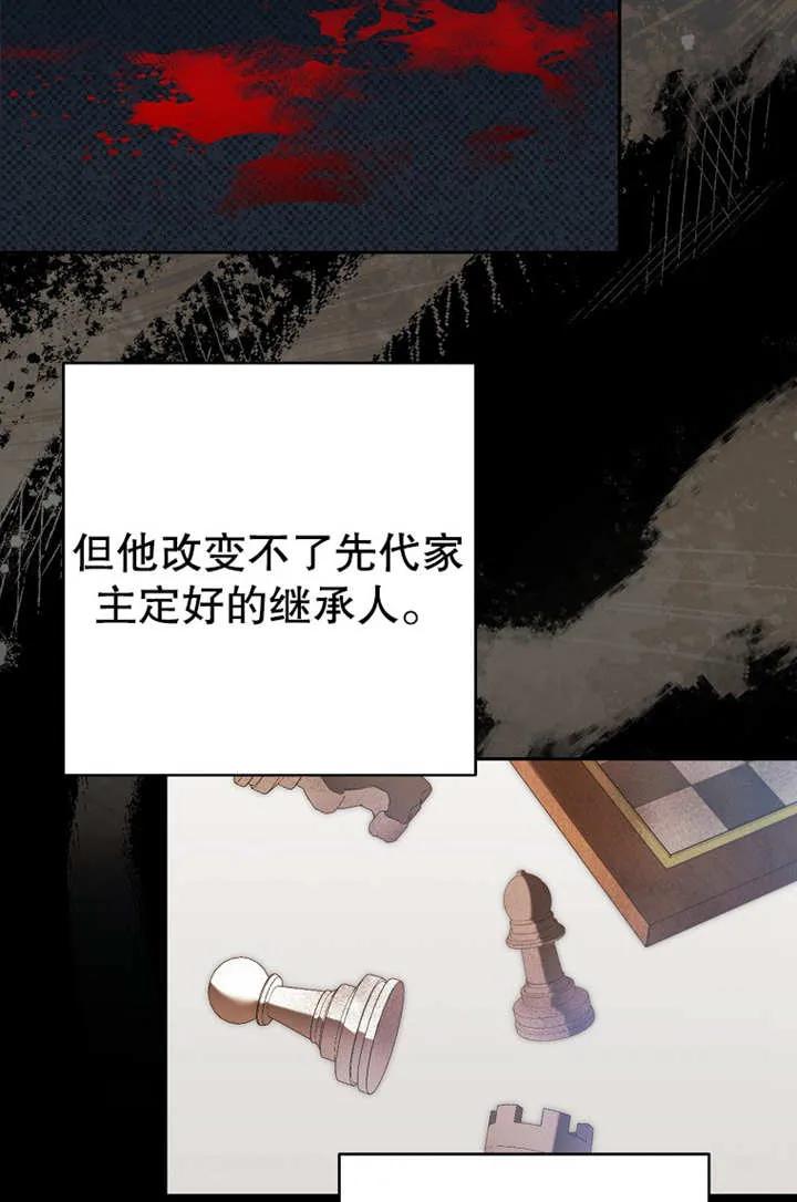 《请珍惜朋友》第17话 第68页