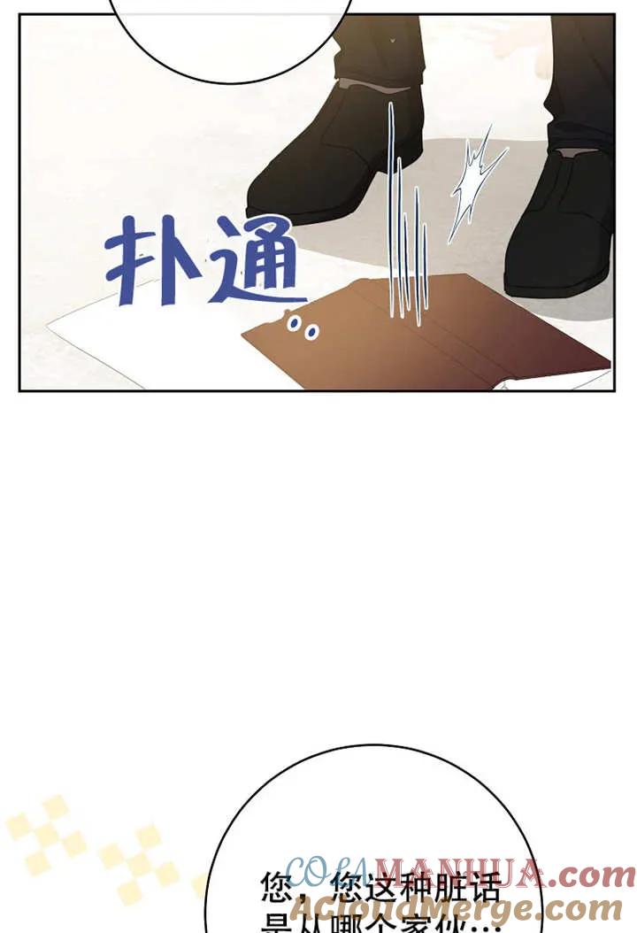 《请珍惜朋友》第17话 第76页