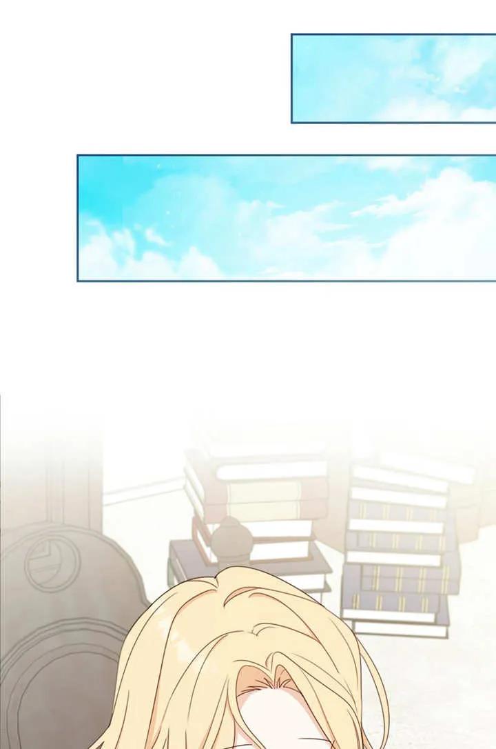 《请珍惜朋友》第17话 第65页
