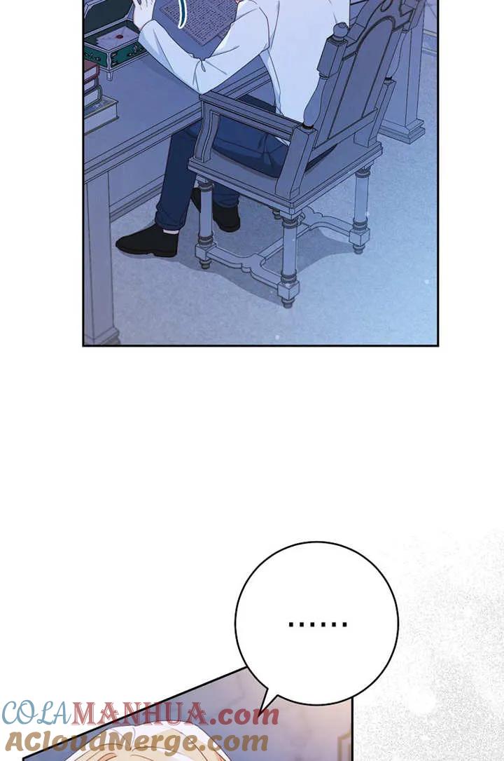 《请珍惜朋友》第17话 第61页