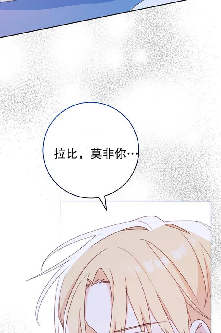 《请珍惜朋友》第17话 第3页