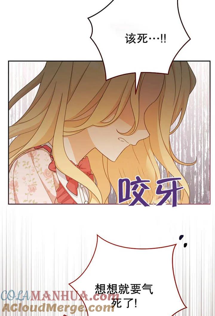 《请珍惜朋友》第17话 第73页