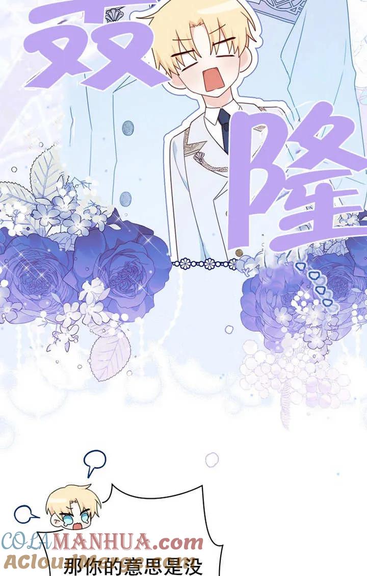 《请珍惜朋友》第17话 第31页