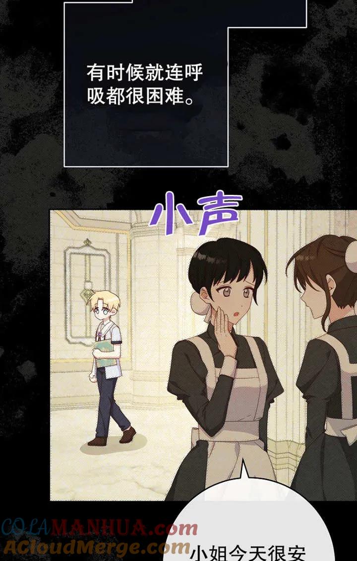 《请珍惜朋友》第17话 第40页