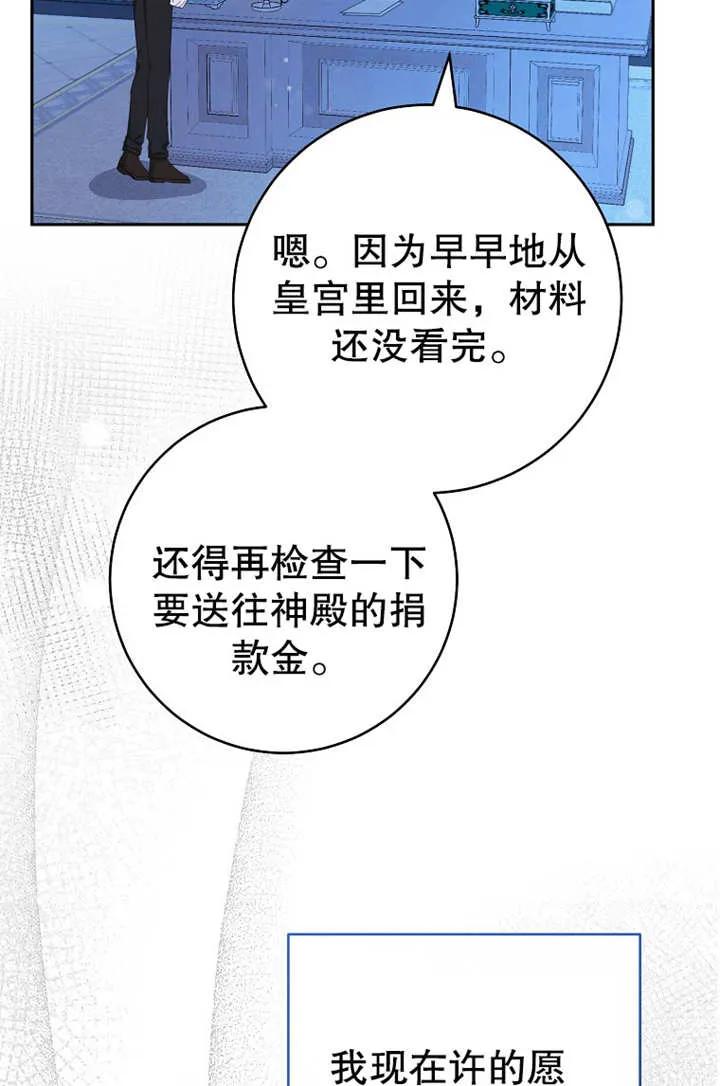 《请珍惜朋友》第17话 第54页