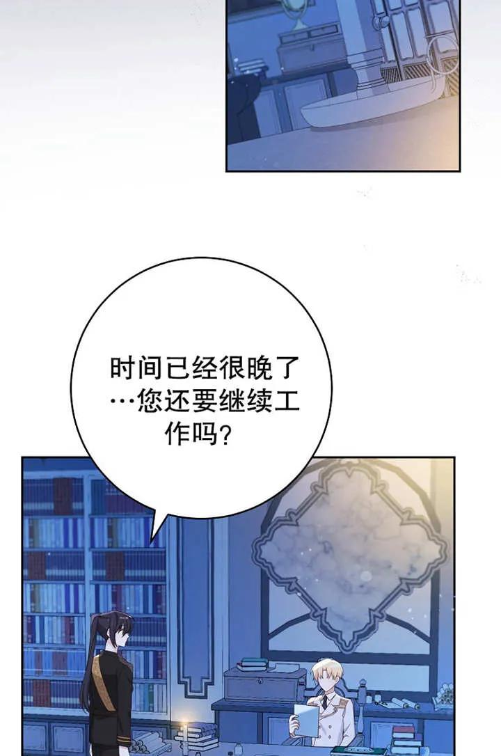 《请珍惜朋友》第17话 第53页