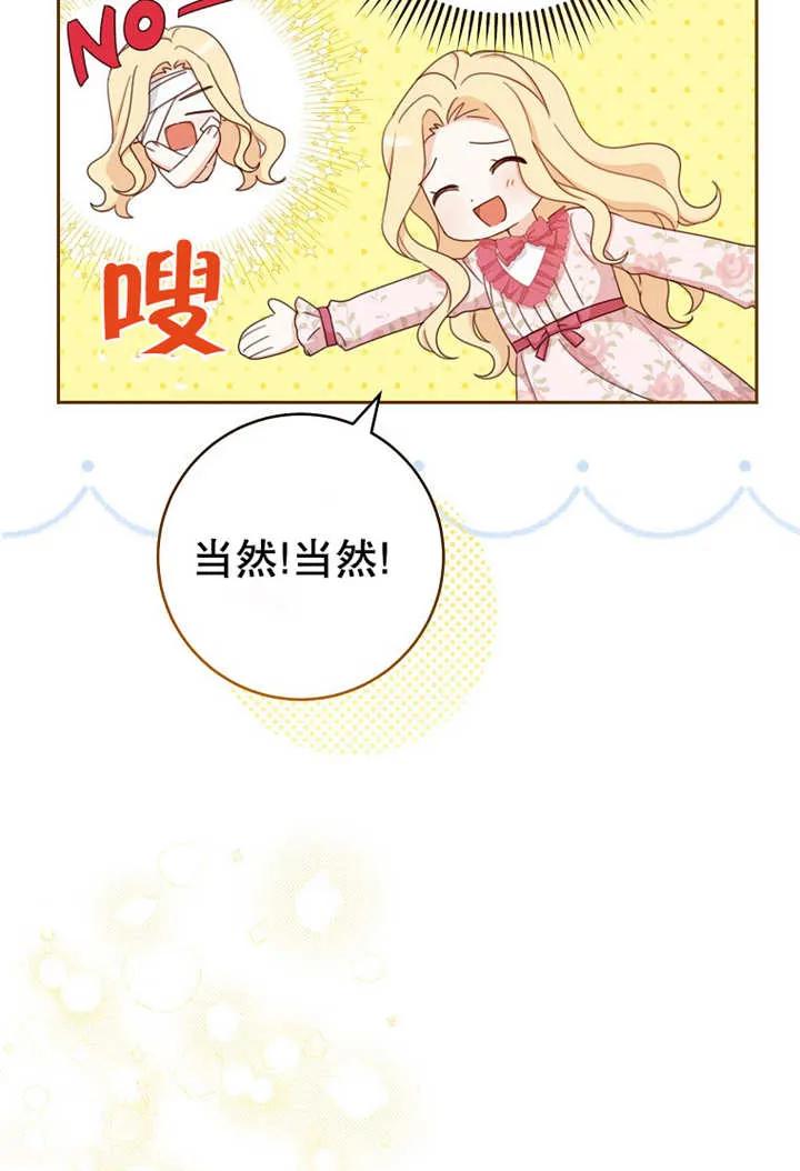 《请珍惜朋友》第17话 第89页