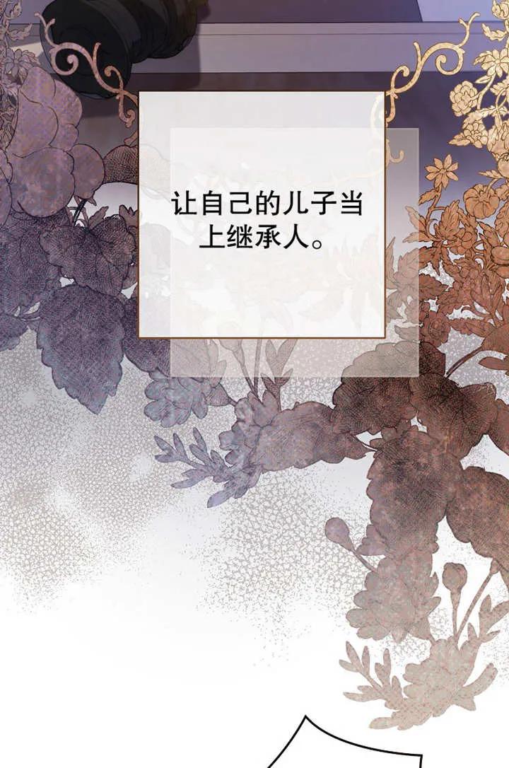 《请珍惜朋友》第17话 第72页
