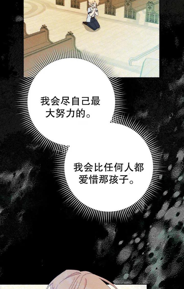 《请珍惜朋友》第17话 第45页