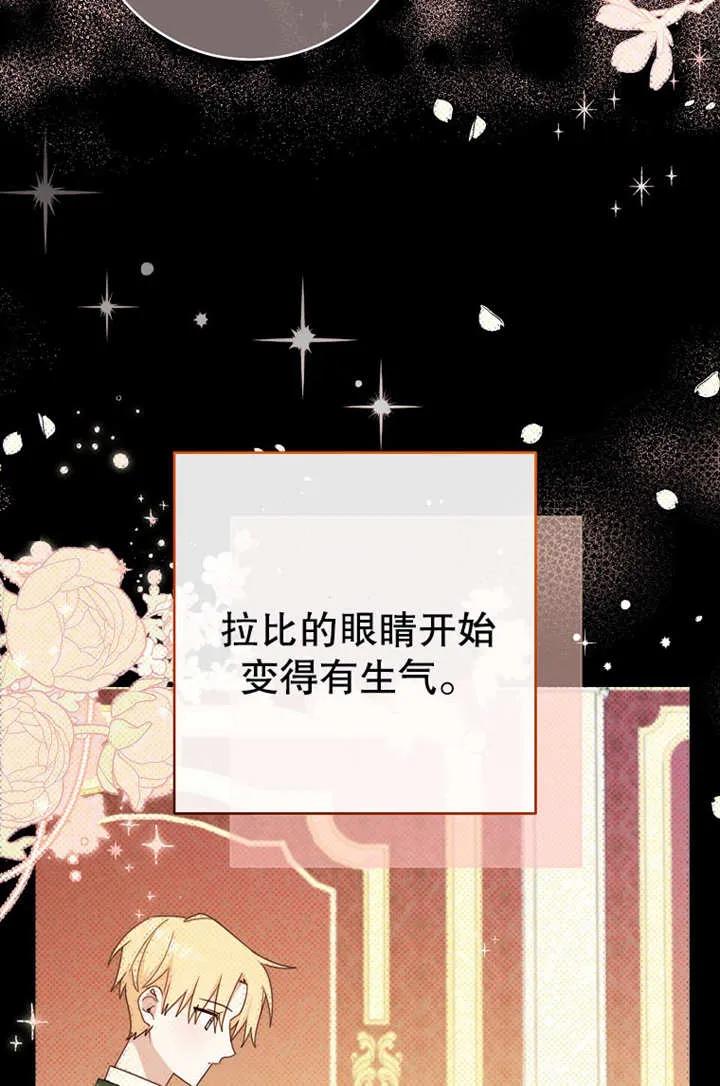 《请珍惜朋友》第17话 第50页