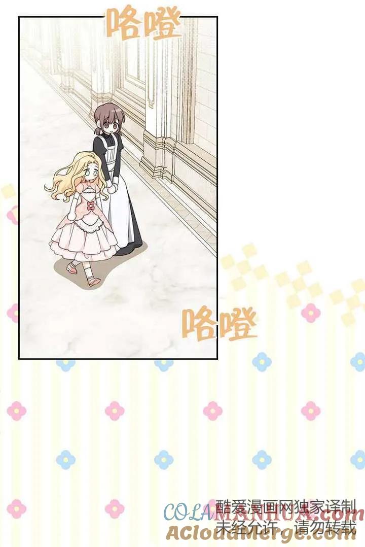 《请珍惜朋友》第18话 第88页