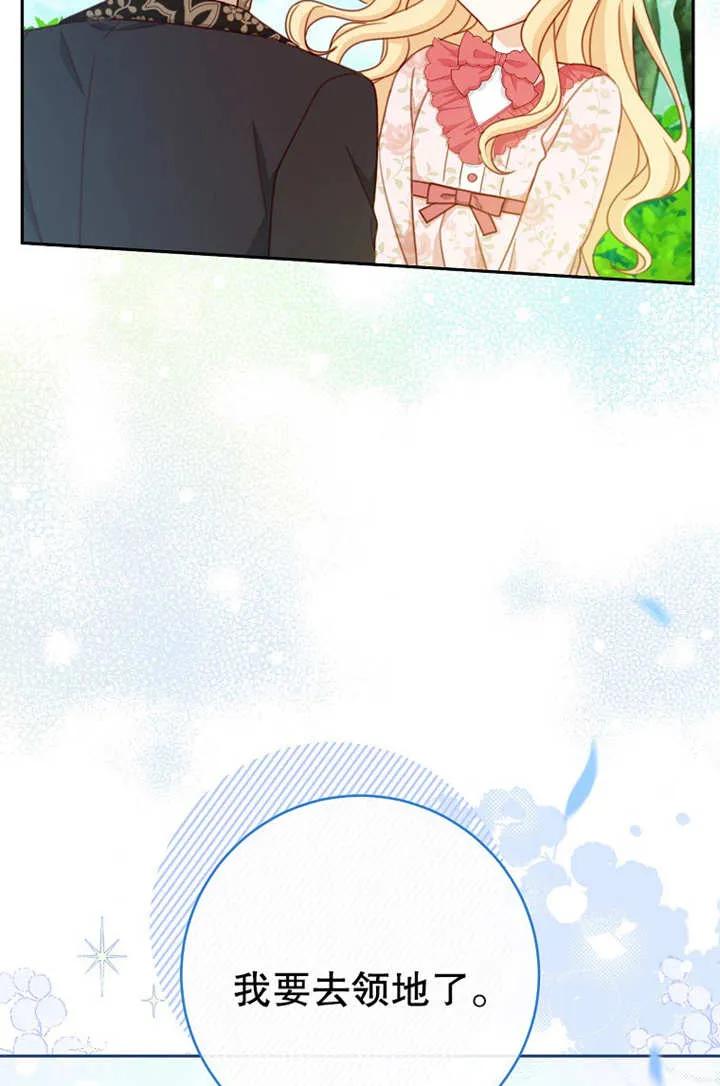 《请珍惜朋友》第18话 第5页