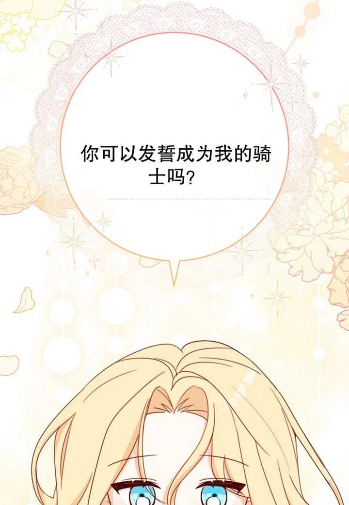《请珍惜朋友》第18话 第42页