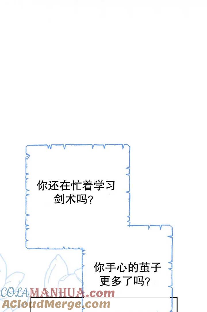 《请珍惜朋友》第18话 第61页