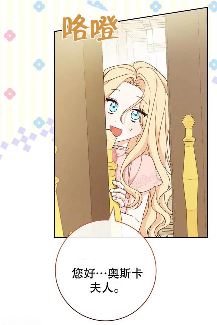 《请珍惜朋友》第18话 第89页