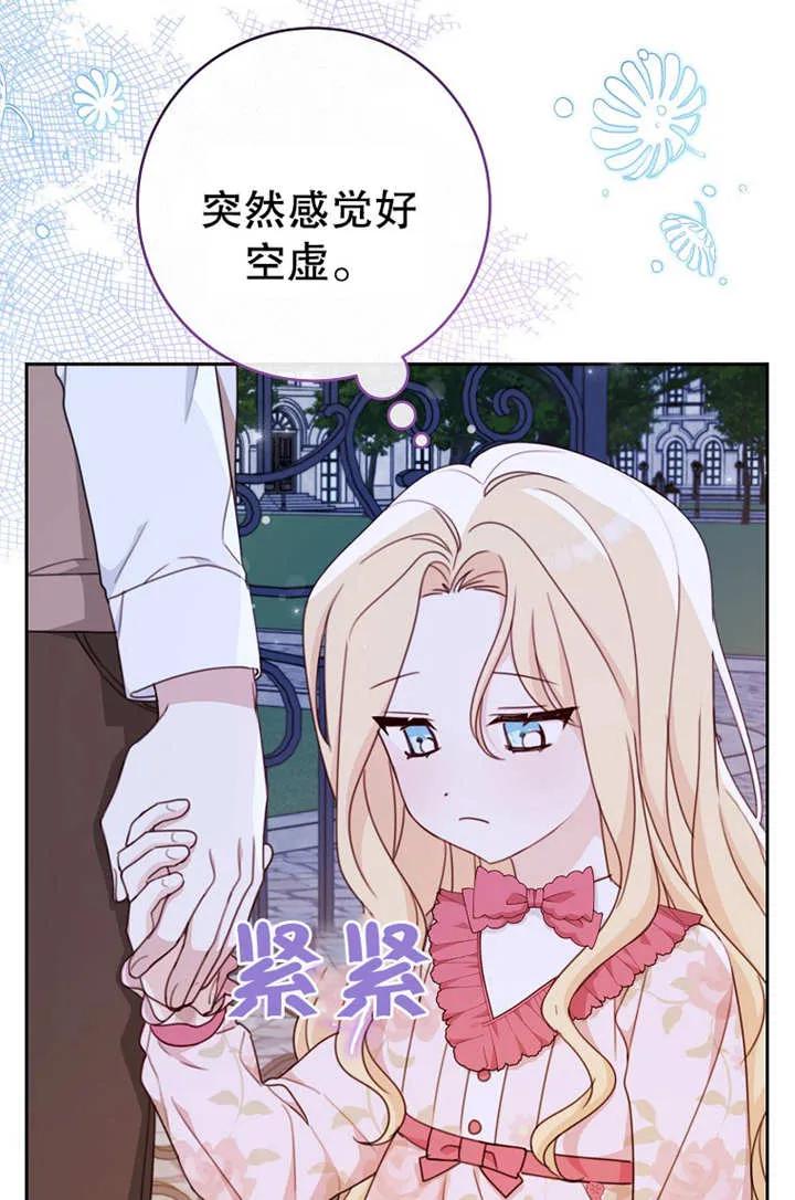 《请珍惜朋友》第18话 第51页