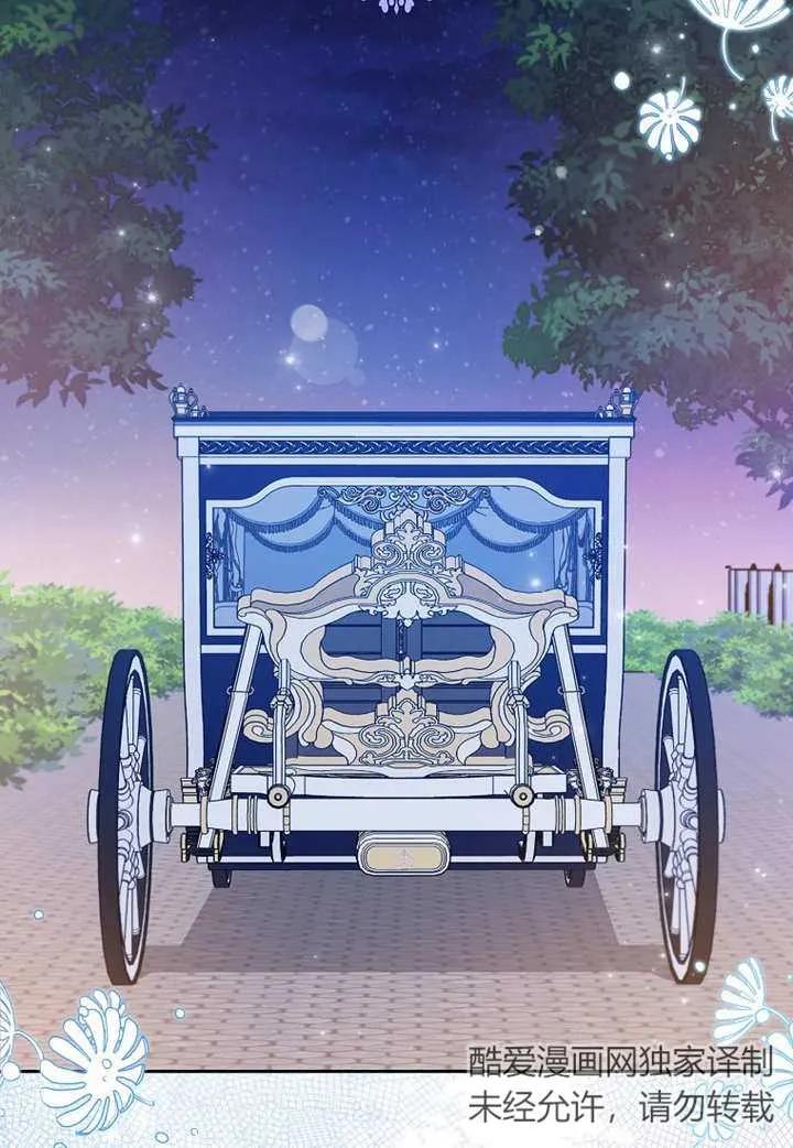 《请珍惜朋友》第18话 第48页