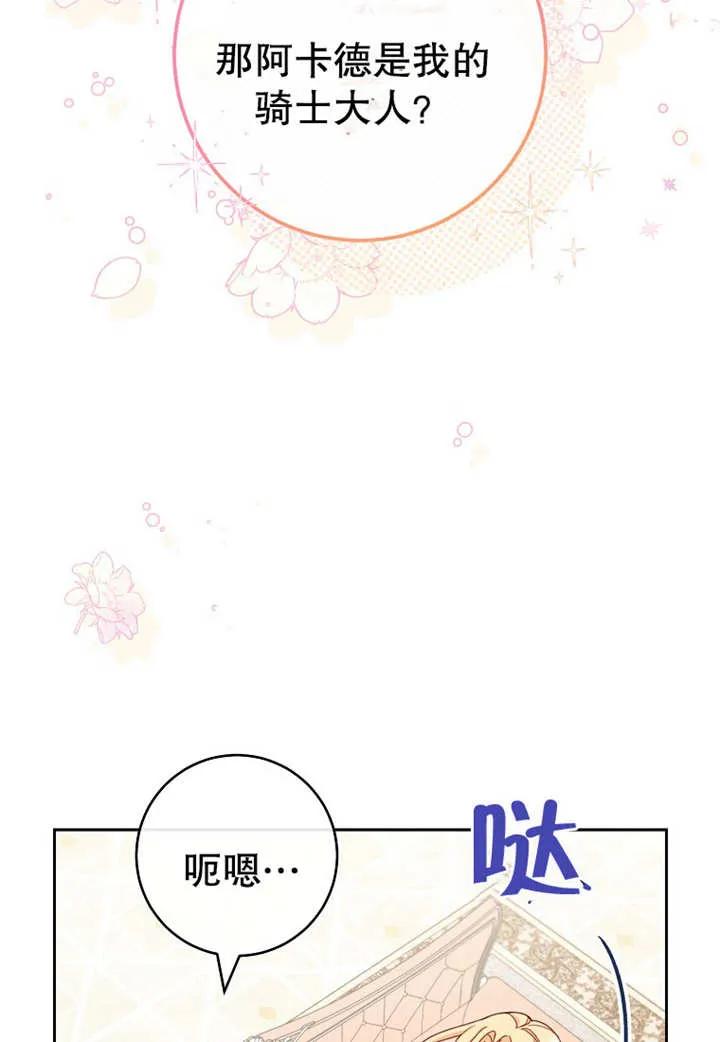 《请珍惜朋友》第18话 第36页