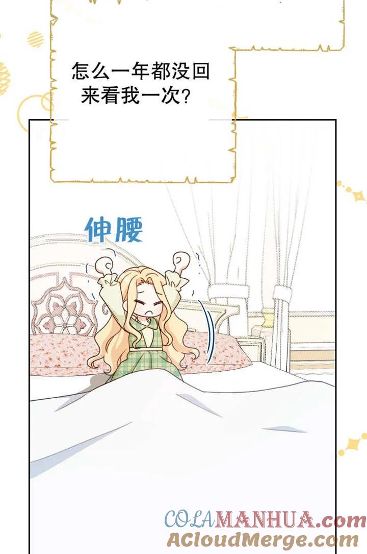 《请珍惜朋友》第18话 第58页