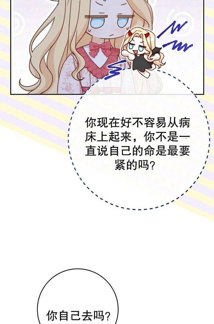 《请珍惜朋友》第18话 第18页