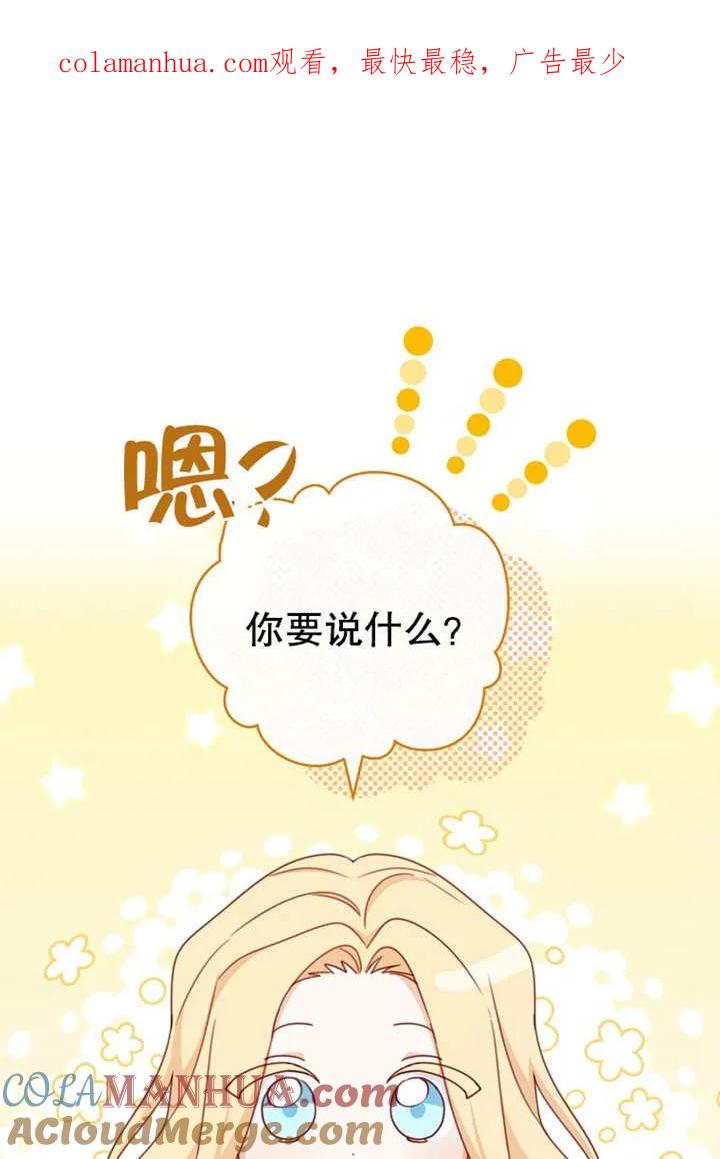 《请珍惜朋友》第18话 第1页