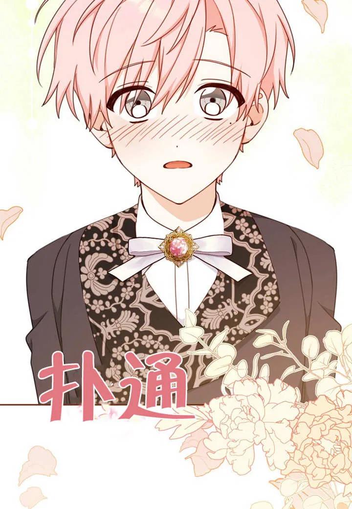 《请珍惜朋友》第18话 第44页