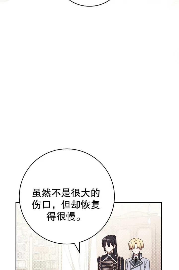 《请珍惜朋友》第18话 第68页