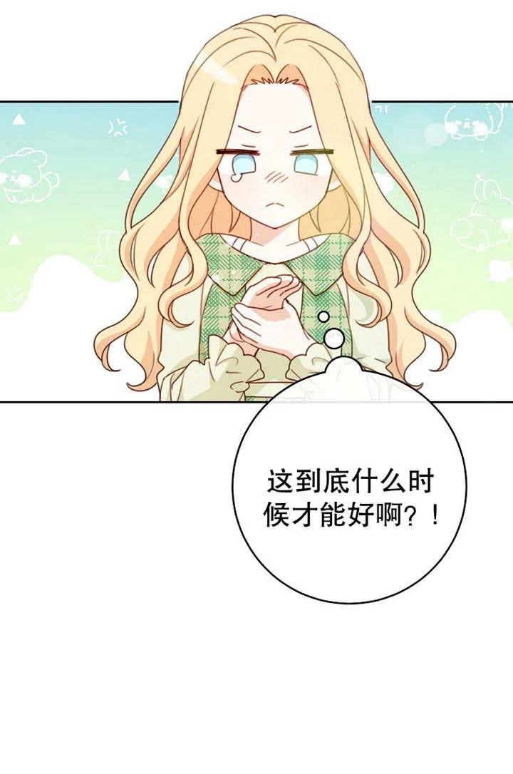 《请珍惜朋友》第18话 第63页