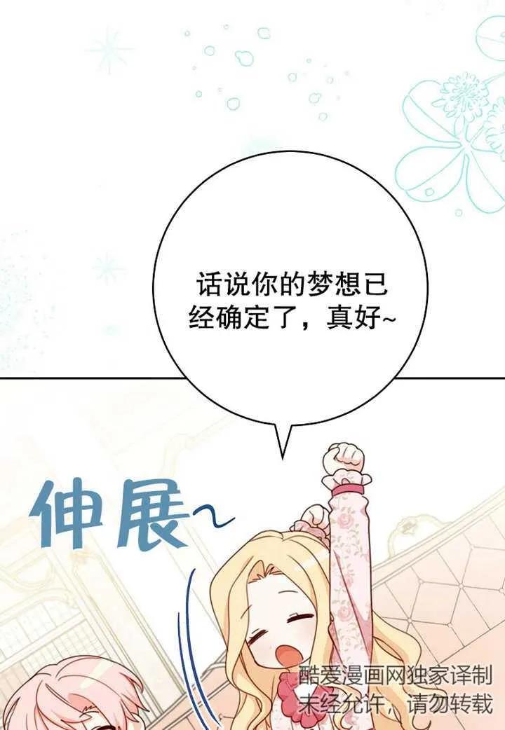 《请珍惜朋友》第18话 第27页