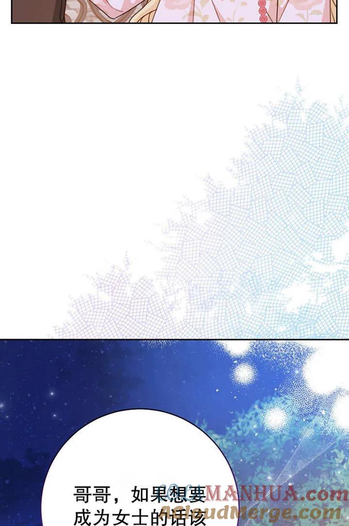 《请珍惜朋友》第18话 第52页